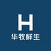 华牧鲜生
