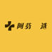 阿芬瑧选