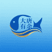 大唐有余水族工厂店