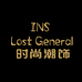 INSLostGeneral