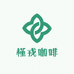 槿戎咖啡
