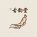 古韵堂养生滋补坊