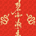 碧海潮生屾火专卖店