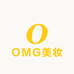 OMG美妆