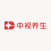 中视养生