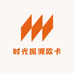时光回溯欧卡