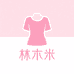 林木木女装工厂店