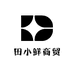 田小鲜商贸