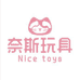 广州奈斯玩具