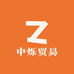中烁贸易
