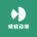 蜻蜓动漫