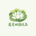 莲花田园优品