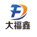 大福鑫