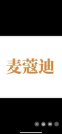 麦蔻迪富尤专卖店