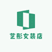 艺彤女装店