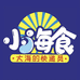 东夷码头小海食小海食（日照）食品有限公司专卖店