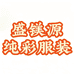 沈阳盛镁源商贸有限公司831企业店