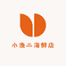 小渔二海鲜店