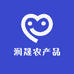 润晟农产品