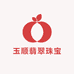 玉顺翡翠珠宝店