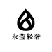 永莹轻奢家居服