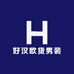 好汉欧货男装