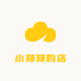 小郑郑的店