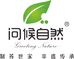 问候自然食品旗舰店