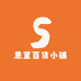 思萱百货小铺