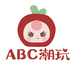 ABC潮玩乐园