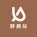 行云野趣坊