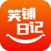 笑铺日记软件企业店