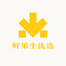鲜果生优选