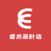 睿木茶叶店
