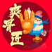 爽骨匠食品