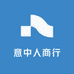 意中人商行