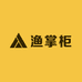渔掌柜工厂店