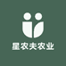 星农夫农业