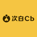 次白Cb