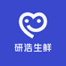 研浩生鲜