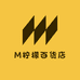 M柠檬百货店