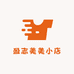 盈志美美小店