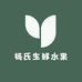 杨氏生鲜水果