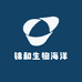 锦和生物海洋