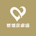 娇酒企业店