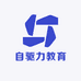 自驱力教育课程