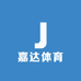 嘉达体育中心