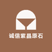 诚信紫晶原石