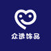 众选饰品工厂店