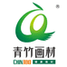 青竹画材文具旗舰店